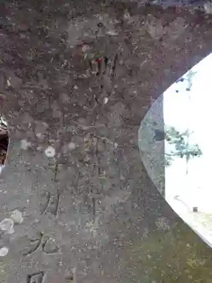 浮島神社(福島県)