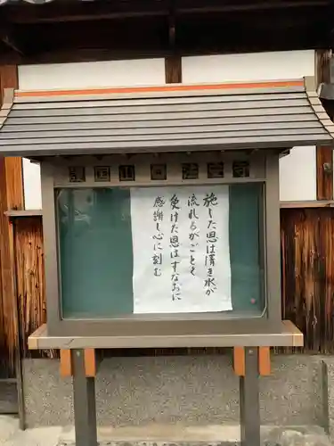 法安寺のその他建物