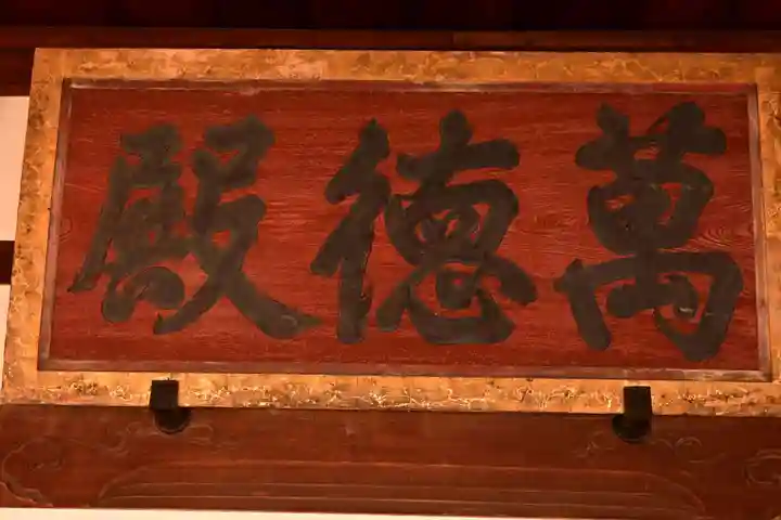 源光庵(京都府)