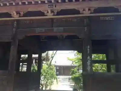 大雲寺の山門・神門