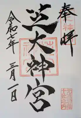 書入れ