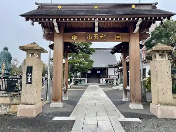 妙音院(宮城県)