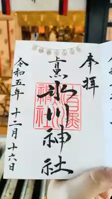 直書き
