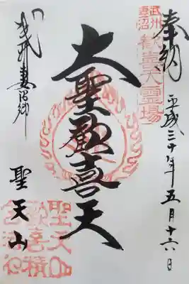 実際に尋ねたのは、妻沼聖天堂の方ですが…