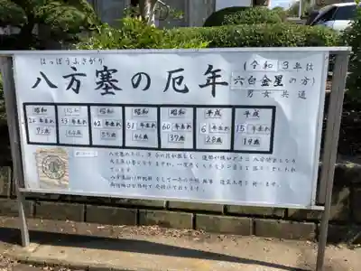 龍口明神社のその他建物