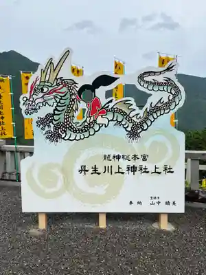 丹生川上神社（上社）(奈良県)