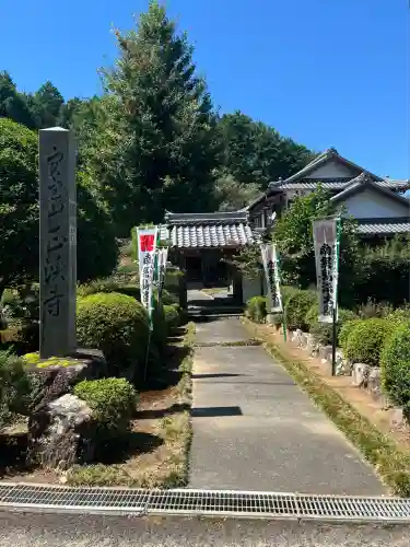 正渓寺(岐阜県)