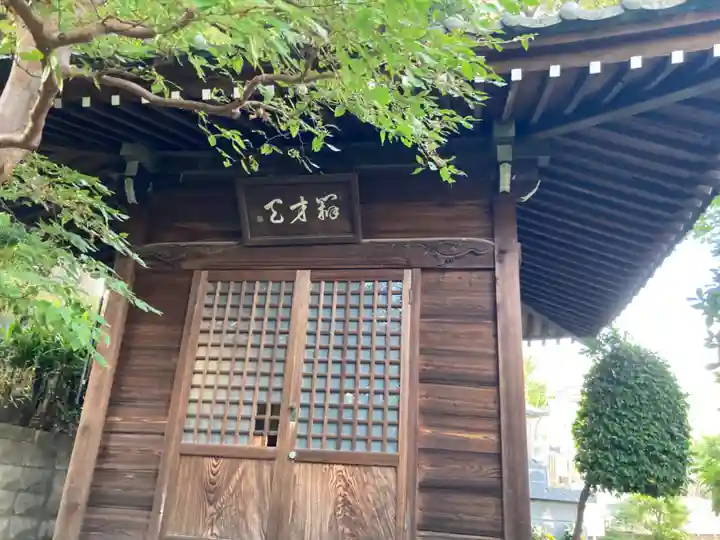 蟠龍寺(東京都)