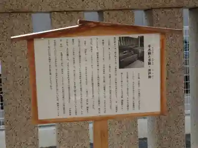 三石神社(兵庫県)