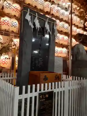 金刀比羅大鷲神社(神奈川県)