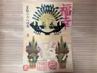 東海市熊野神社の御朱印