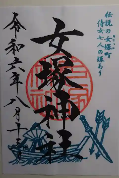 蒲田八幡神社にて拝受
書き置き