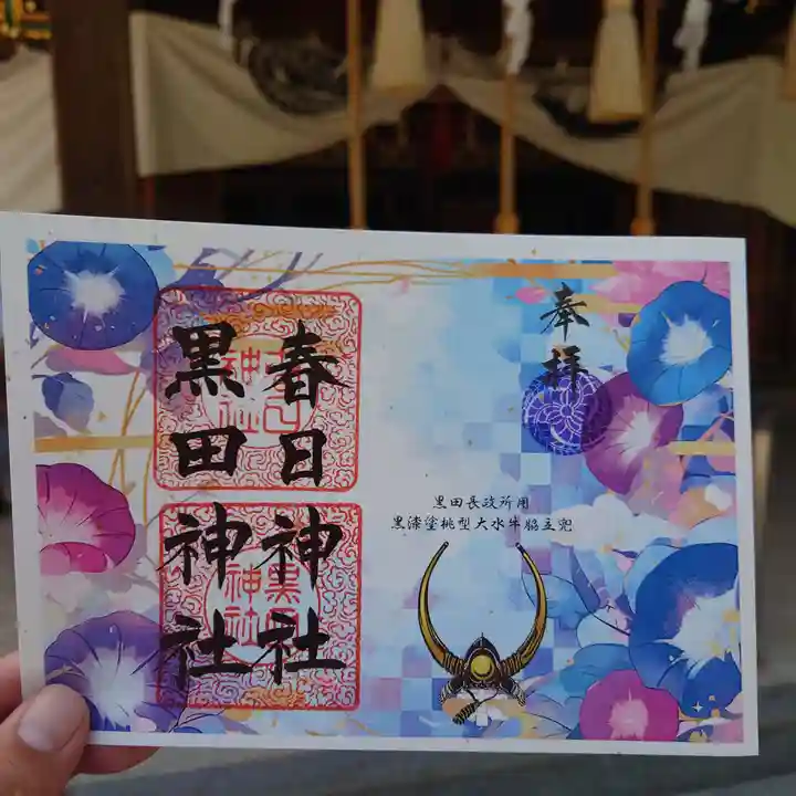 春日神社(福岡県)