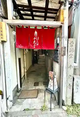 千光寺(愛知県)