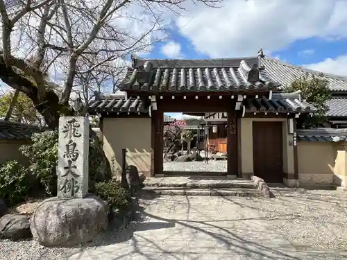 飛鳥寺(奈良県)