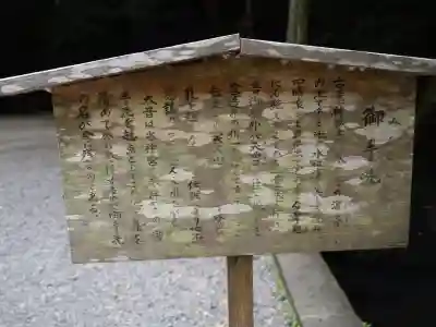 鹿島神宮(茨城県)