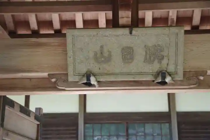 常照寺のその他建物