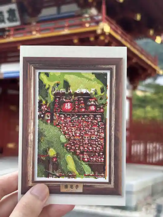 勝尾寺(大阪府)