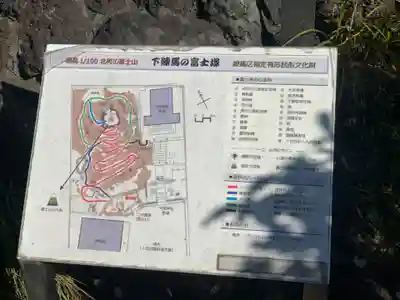 浅間神社のその他建物