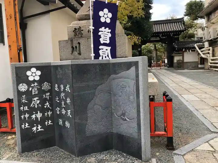 菅原神社のその他建物