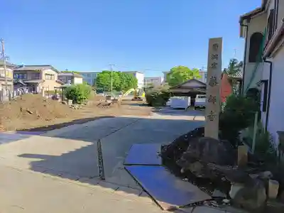 薬師寺のその他建物