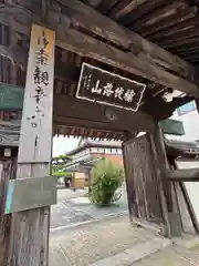 観音寺(三重県)