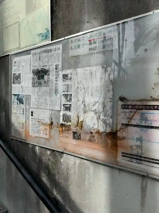 晴明神社(清明山)のその他建物