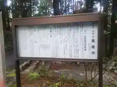 長楽寺の歴史