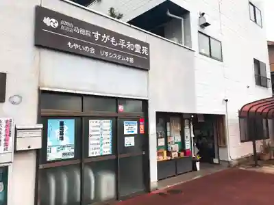 功徳院　東京別院(東京都)