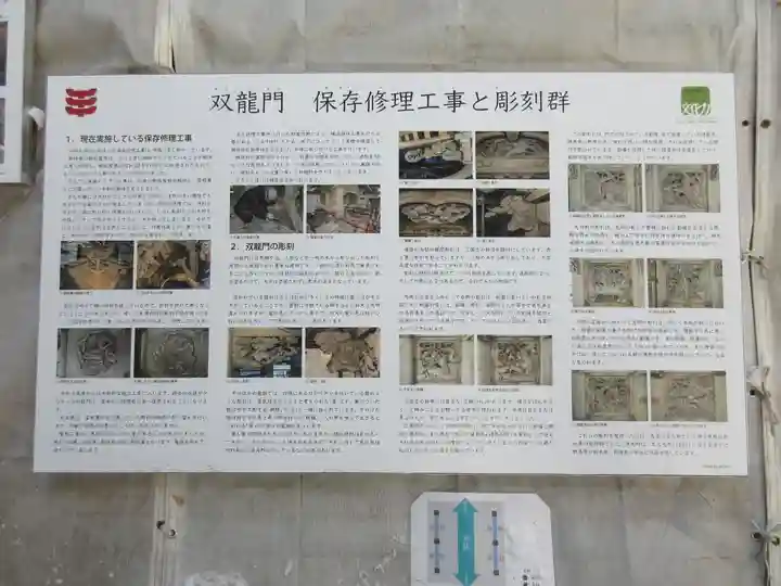 榛名神社(群馬県)