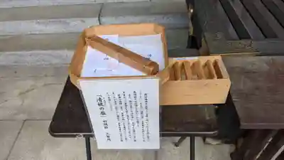 北見神社の授与品その他