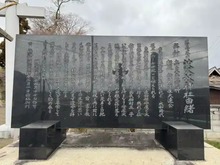 波久奴神社の{uncategorized: "未分類", other: "その他", undefined: "問題あり", building: "その他建物", grave: "お墓", sacred_gate: "鳥居", guardian: "狛犬", statue: "像", buddha: "仏像", history: "歴史", nature: "自然", garden: "庭園", animal: "動物", pagoda: "塔", temizu: "手水舎", mountain_gate: "山門・神門", sanctuary: "本殿・本堂", subordinate: "末社・摂社", art: "芸術", scenery: "景色", jizo: "地蔵", ema: "絵馬", goshuin: "御朱印", omikuji: "おみくじ", items: "授与品その他", amulet: "お守り", goshuincho: "御朱印帳", eats: "食事", festival: "お祭り", votive_dance: "神楽", shichigosan: "七五三参", wedding: "結婚式", experience: "体験その他", initially: "初詣", around: "周辺", anti_infection: "感染症対策"}