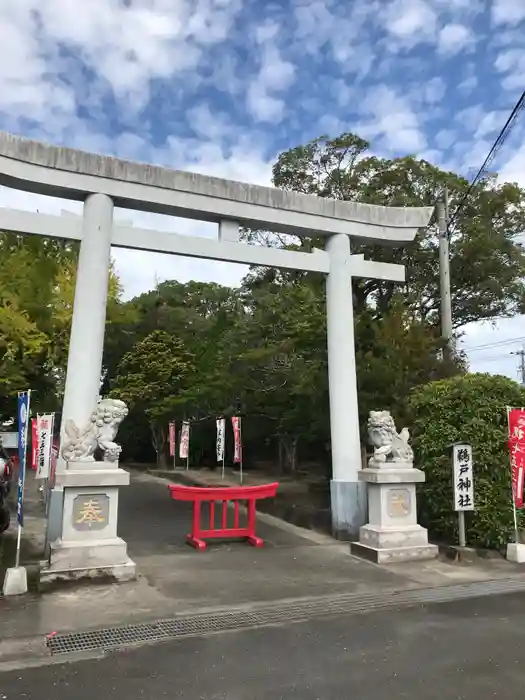 鵜戸神社の鳥居