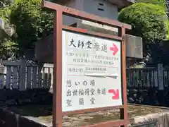 成田山名古屋別院大聖寺(犬山成田山)(愛知県)