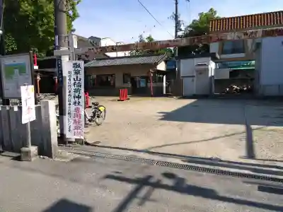 瓢箪山稲荷神社(大阪府)