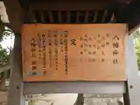 八幡神社(本町八幡神社)のその他建物