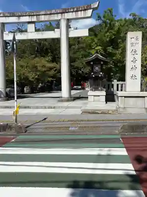 住吉神社(山口県)
