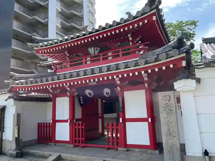 真光院(大阪府)