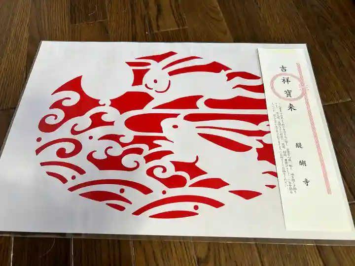 瑠璃光寺(香川県)