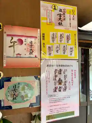 日吉大社(滋賀県)