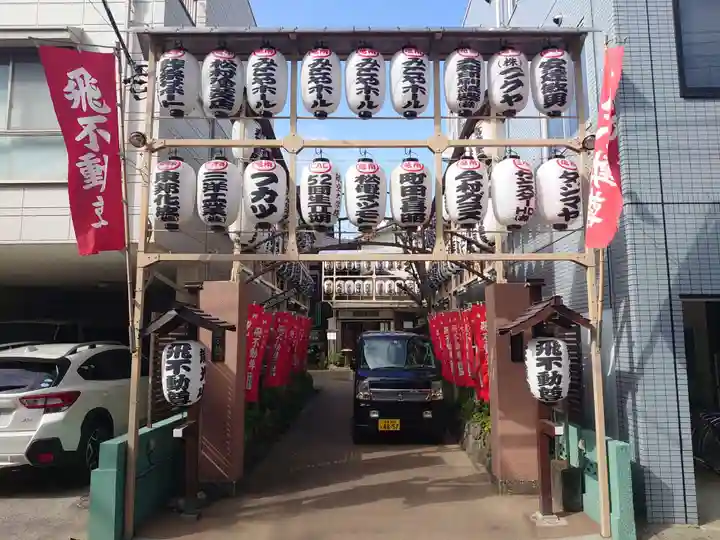 正寶院(飛不動尊)の山門・神門