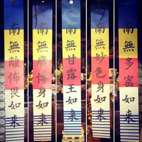 五井山 妙善院(愛知県)