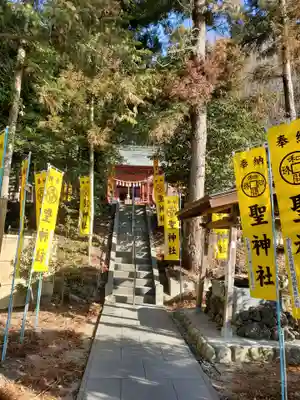 聖神社(埼玉県)