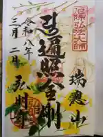 弘明寺の{uncategorized: "未分類", other: "その他", undefined: "問題あり", building: "その他建物", grave: "お墓", sacred_gate: "鳥居", guardian: "狛犬", statue: "像", buddha: "仏像", history: "歴史", nature: "自然", garden: "庭園", animal: "動物", pagoda: "塔", temizu: "手水舎", mountain_gate: "山門・神門", sanctuary: "本殿・本堂", subordinate: "末社・摂社", art: "芸術", scenery: "景色", jizo: "地蔵", ema: "絵馬", goshuin: "御朱印", omikuji: "おみくじ", items: "授与品その他", amulet: "お守り", goshuincho: "御朱印帳", eats: "食事", festival: "お祭り", votive_dance: "神楽", shichigosan: "七五三参", wedding: "結婚式", experience: "体験その他", initially: "初詣", around: "周辺", anti_infection: "感染症対策"}