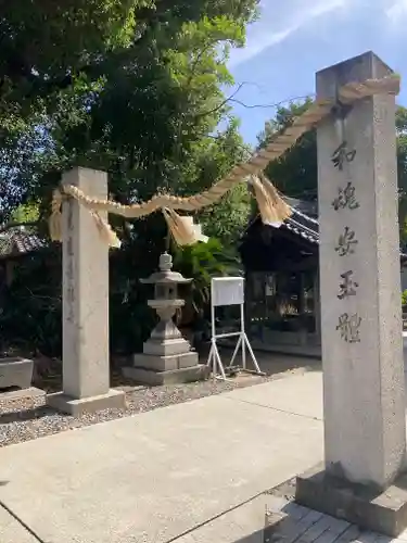 大依羅神社(大阪府)