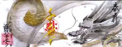 護国之寺(岐阜県)