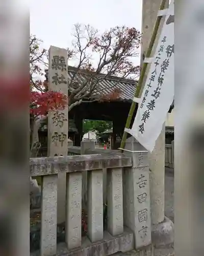 伊勢神社のその他建物
