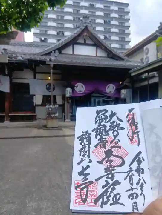 稲園山 七寺(愛知県)