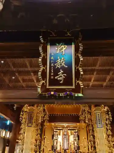 燈籠堂 浄教寺のその他建物