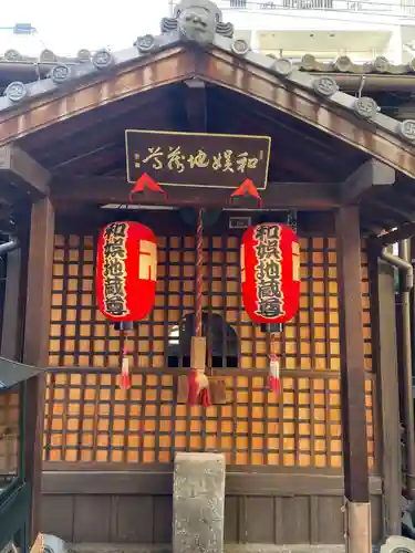 平等寺（因幡堂）(京都府)
